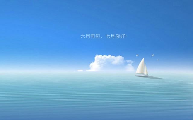 七月：六月再见七月你好朋友圈说说 2020七月你好唯美句子与配图大全