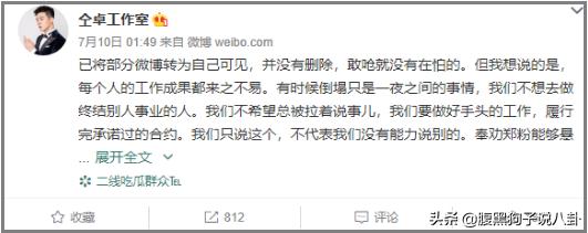仝卓再撕郑云龙、柯震东千万买复出、黄毅清被判15年，一周瓜总结