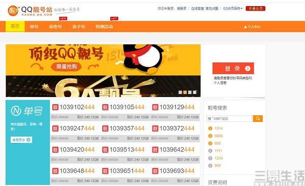 7位QQ号只卖二百多,靓号成为了时代的眼泪