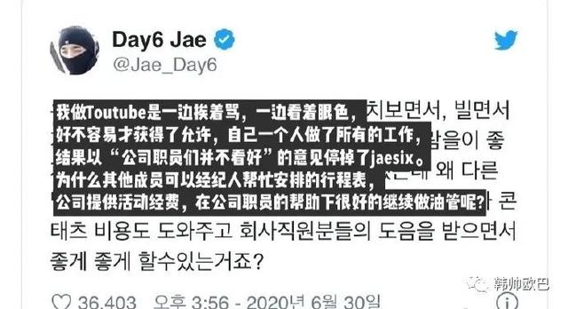 男团爱豆揭发JYP差别对待，JYP发表立场回应，他最终道歉