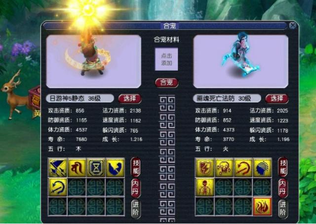 梦幻西游：挑战合三特殊宝宝，出的全红双特殊能用了