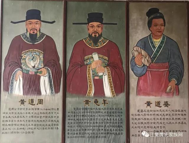 黄氏太始祖，轩辕氏黄帝后裔 陆终公之子