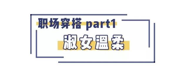 30套气质穿搭，我都帮你挑好了！（转给老师）