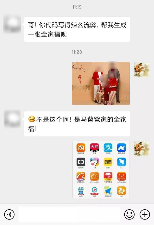 我用 Python 集齐了支付宝五福