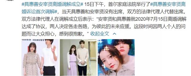 具惠善安宰贤终于离婚！男方主动破局，坦言很痛苦：想尽快结束