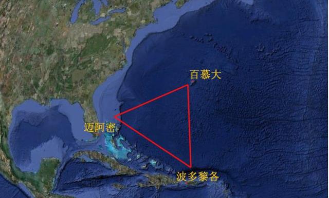 把爱因斯坦搬出来都没用，百慕大三角的种种疑团用科学就能解释了