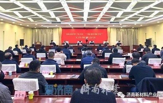 加快园区高质量发展  奋力实现双招双引新突破