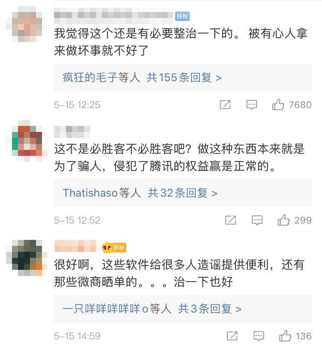 “微信红包”被腾讯亲自告了？一次性罚款75万元
