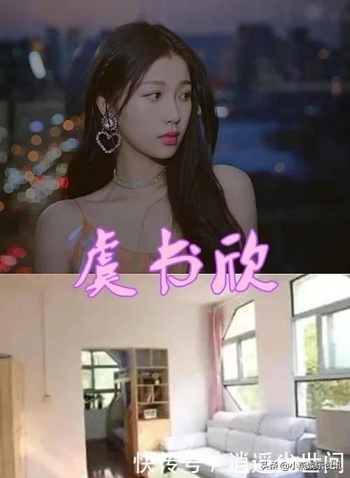 吴倩的宿舍，郑爽的宿舍，杨紫的宿舍，看到虞书欣：还能转学吗？