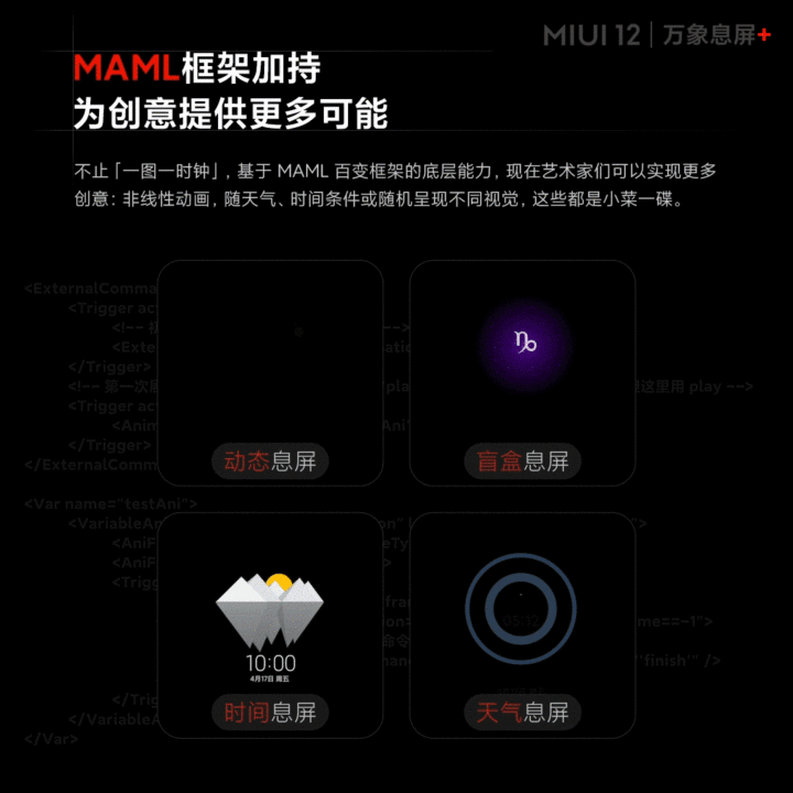 MIUI 12提前曝光！动画体验接近iOS，这可能是目前最好的安卓系统