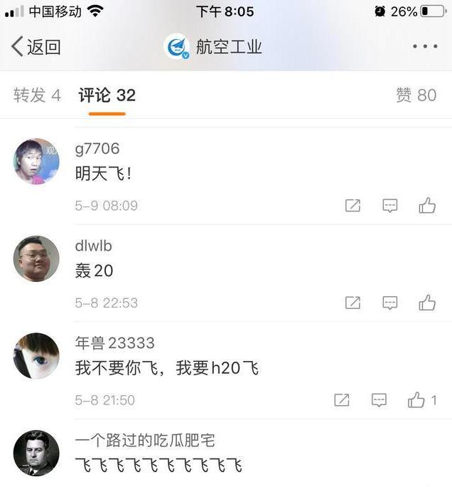 �й�����200�ּ���������ը����H-20�ܳ����ٷ�����ȫ�Ǹɻ�