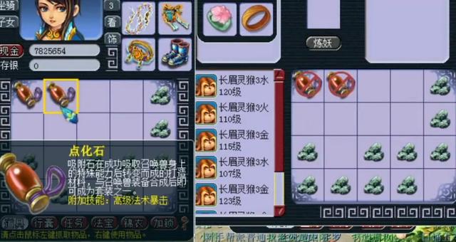 梦幻西游：玩家连出高级法爆点化石，这波血赚美滋滋