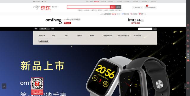 一枚数码爱好者的心声，新锐品牌omthing带给我的真实感触