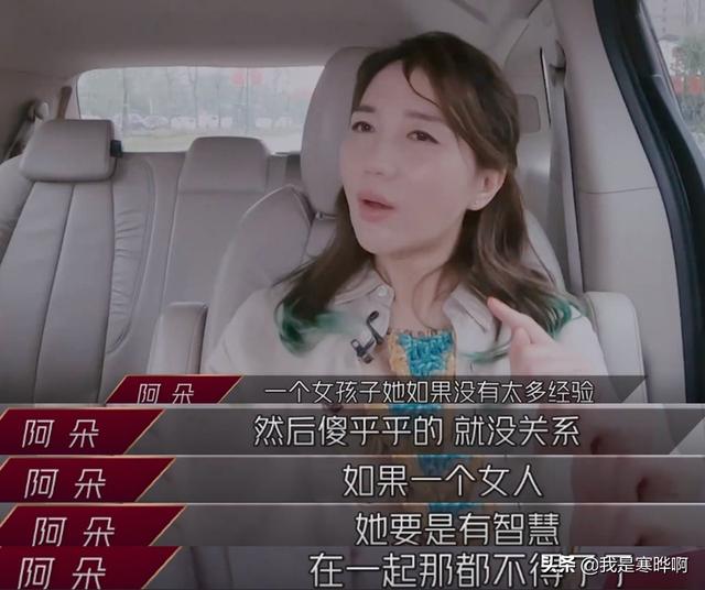 黄龄担心姐姐们会吵架，郑希怡说刘芸是善良的傻妞，白冰害怕宁静