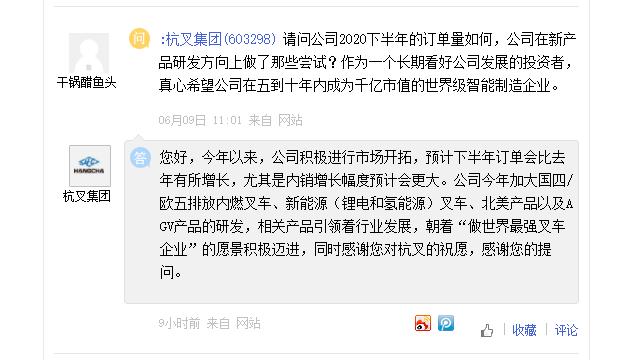德尔股份涉氢产品处于起步阶段，东华能源关注副产氢气综合利用