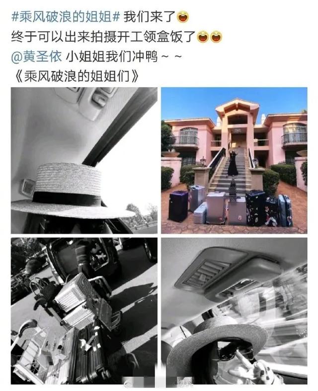 黄圣依带8个行李箱录《乘风破浪》，网友：富婆
