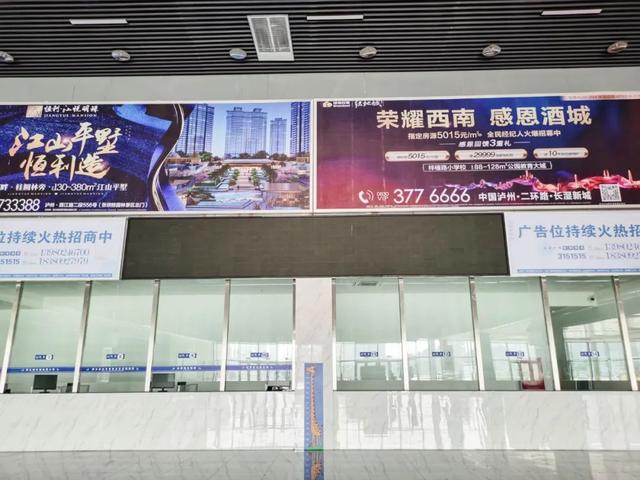 再见！泸州广场汽车站！