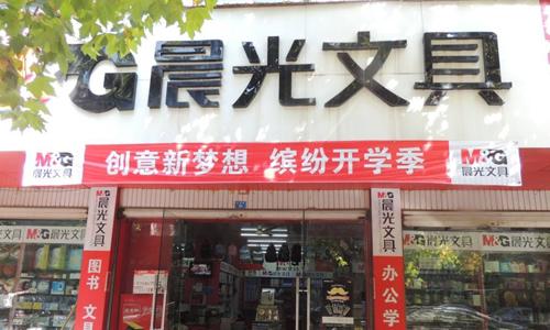 靠“小物件”火了二十年，被“骂上”热榜，文具巨头做错了啥？