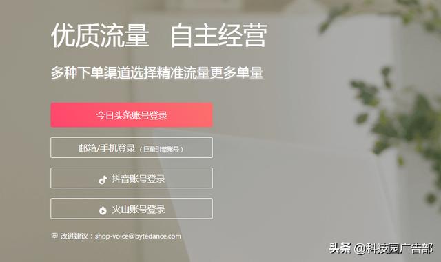 抖音卖东西需要什么条件（抖音小店开通条件及开通流程详解）