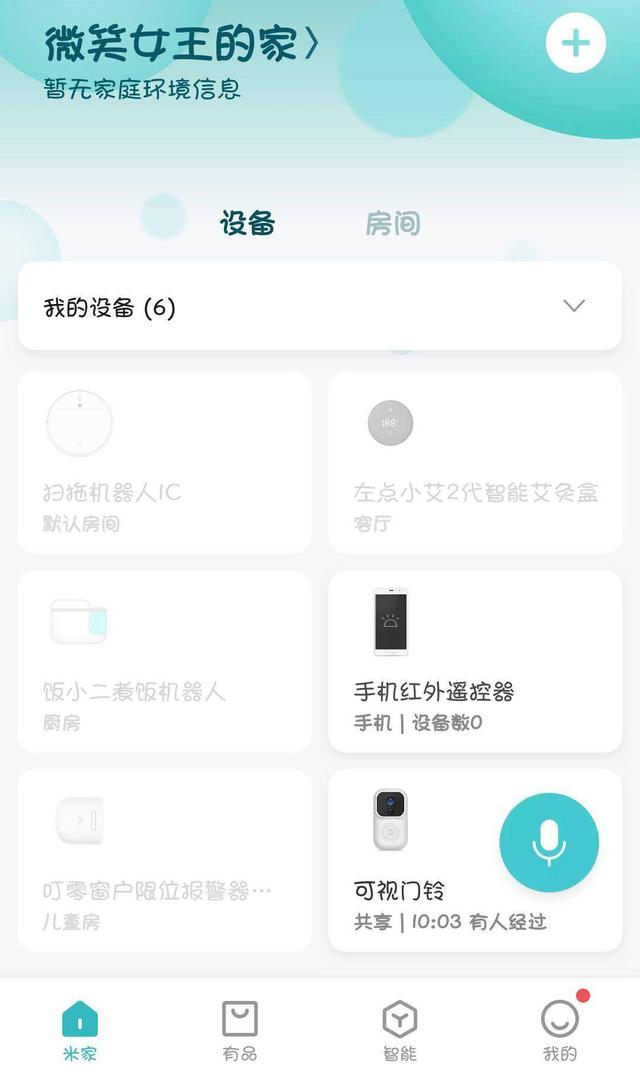 谁偷了我的快递，小米叮零智能视频门铃破解谜团