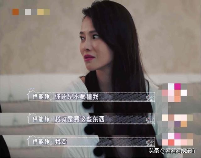 伊能静爆发跟秦昊的最大矛盾，各执己见，更见