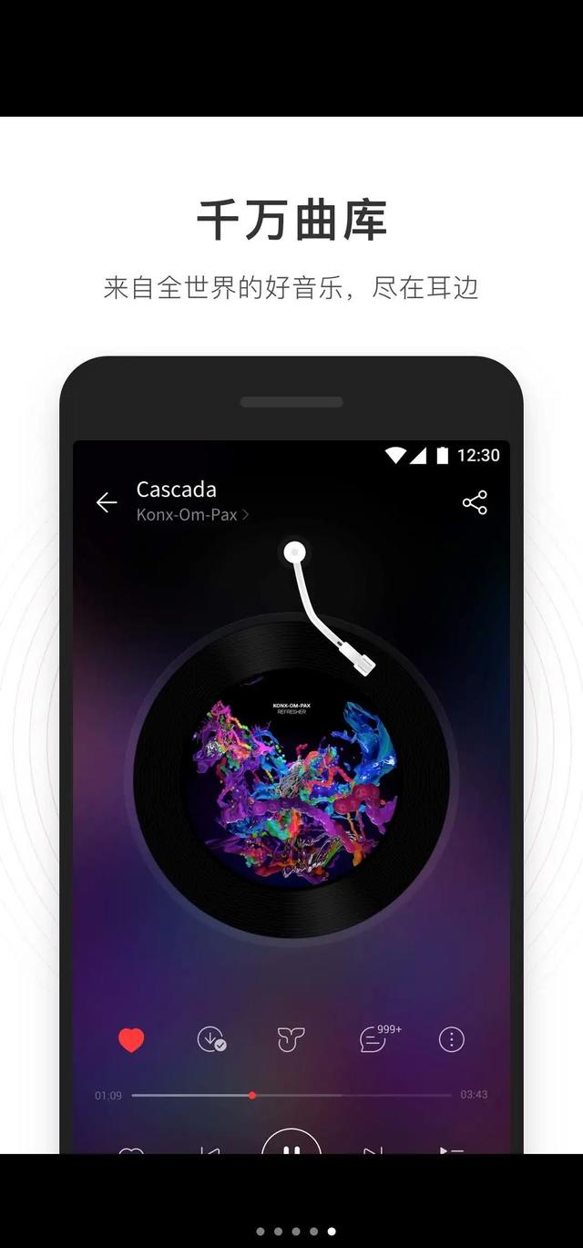 网易云2020：换个姿势，讲自己的音乐故事