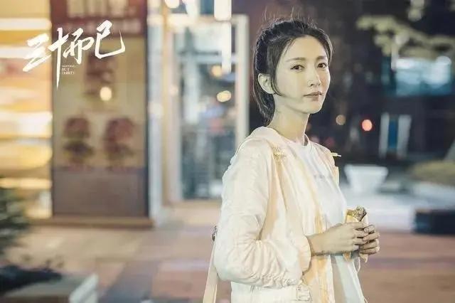 三十而已：王曼妮，不认命才有好命