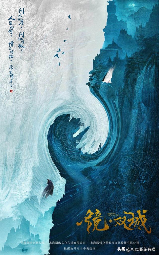 主演|《镜双城》官宣主演阵容 李易峰陈钰琪组CP就问你嗑不嗑？