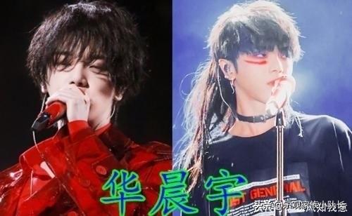 华晨宇舞台妆，王俊凯舞台妆，张艺兴舞台妆，
