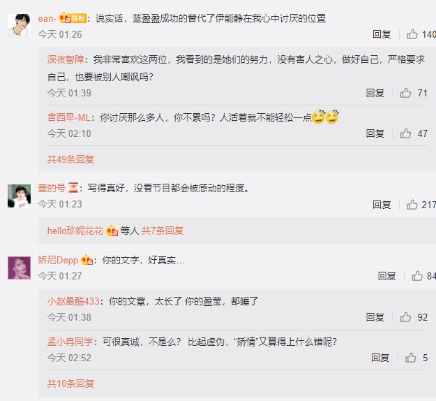 莹写|伊能静为蓝盈莹写小作文 愿成为她温暖的姐姐