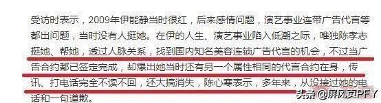 伊能静火风评难扭转，言多必失何况喋喋不休，来自节目组的大考验