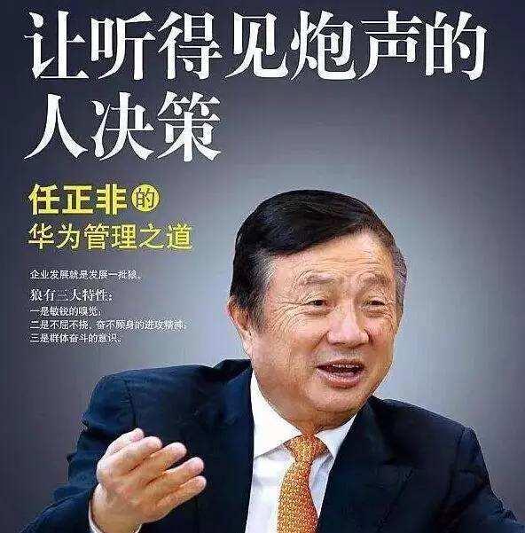 华为标志的灵感，任正非给出来不一样的解释，网友直呼：有内涵