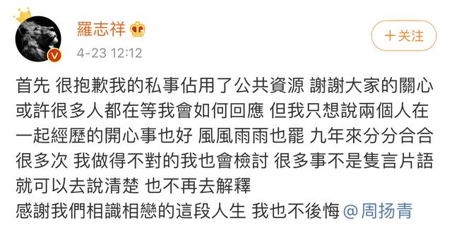 周扬青爆料罗志祥劈腿，小猪“我不解释”