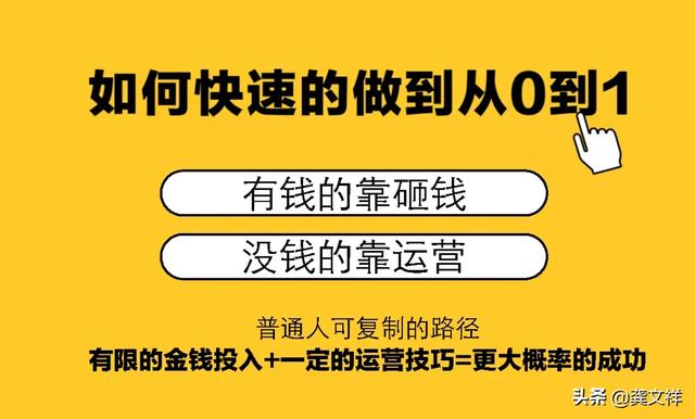 新手如何从0到1做短视频带货，甚至爆单转化（可复制方法论）