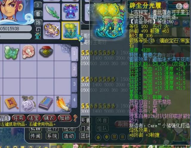 梦幻西游：英雄会状元！这样的物理系够资格征战武神坛吗？