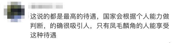 天价！该单位“年薪150万”招博士，谁说读书无用跟他急