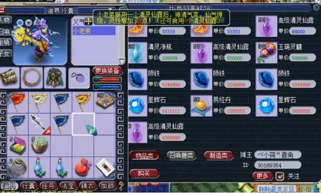 梦幻西游：灵兽现世！玩家仅用1次就完美进阶110成功