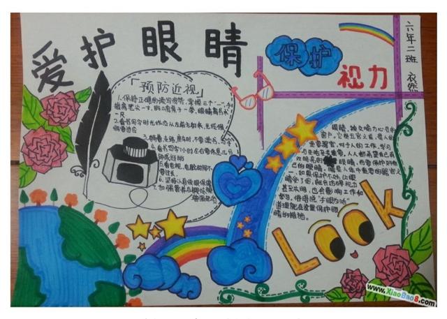 四年級暑假簡單手抄報