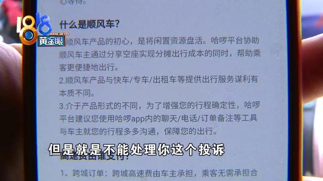 网约车|大学生找不着北被网约车司机怼骂 论路痴的悲哀