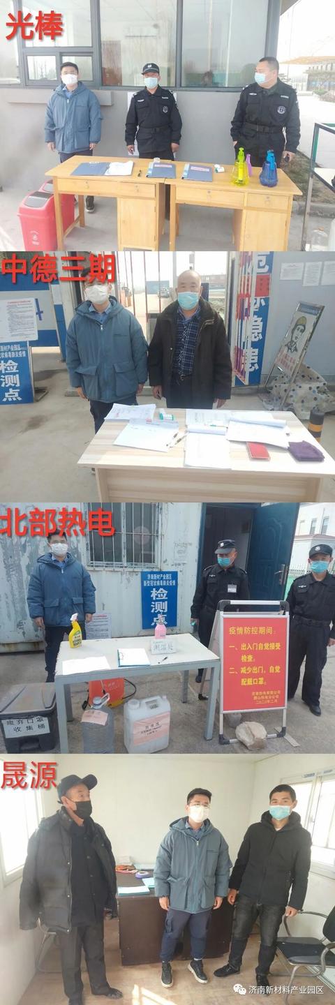 规划建设局开展疫情防控工作