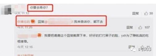 被称娱乐圈心机女的她，终于复仇成功了？