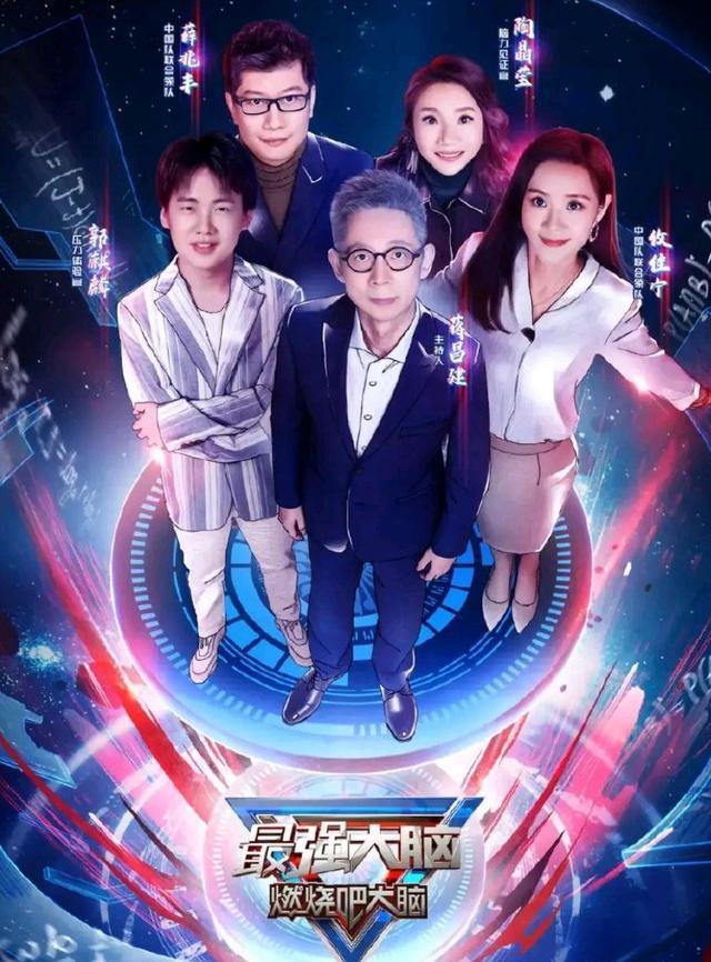 科学综艺娱乐化？《最强大脑》没请科学家，有争议的她却一直在