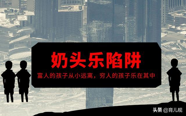 比尔盖茨不小心说漏了嘴：为什么我们有钱人，都不让孩子玩游戏
