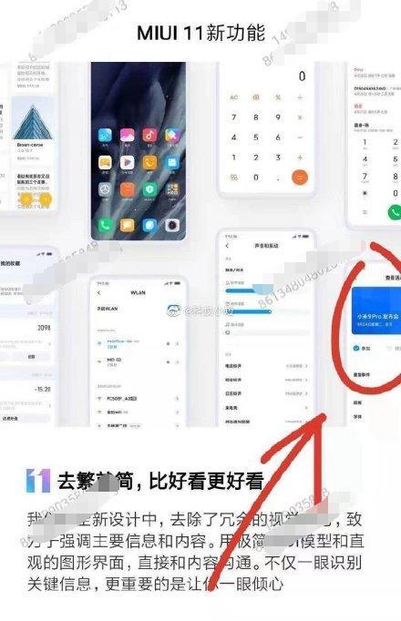MIUI 11内测版泄露，固件包2.2个G，修复多达45项功能