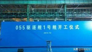 055型驱逐舰：光环下之下究竟蕴藏了怎样的技术