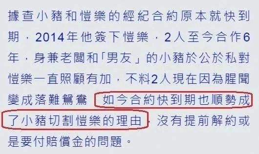 简恺乐私人计划曝光：被证实放弃事业保罗志祥