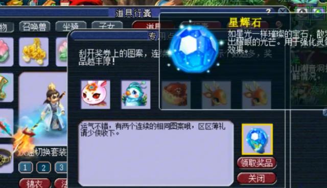 梦幻西游：玩家玩转刮刮乐，10张消遣一下，拿了不少奖励