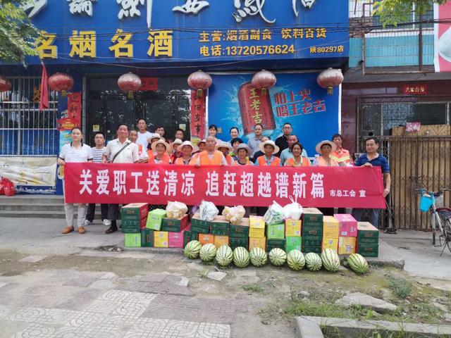 华阴市市工会向罗敷镇环卫工人送清凉