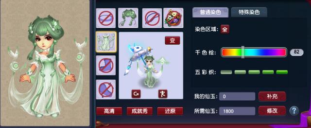 梦幻西游：羽仙歌不止非黑即白，这些DIY搭配惊艳三界