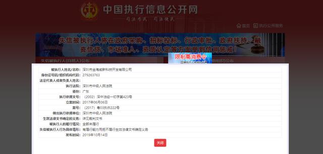 震有科技过半子公司亏损，间接股东和大客户频上黑榜 公司 第5张